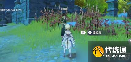 《原神》世界任务攻略汇总