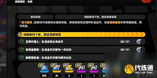 《绝区零》旧城建区北段卡格车位置