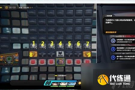 绝区零职场补锅罗曼史委托任务完成攻略