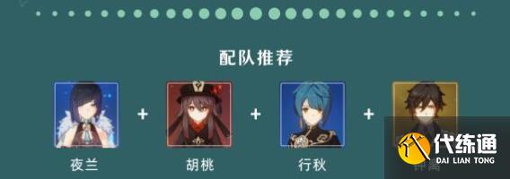 原神4.8夜兰抽取推荐 原神4.8夜兰抽取推荐