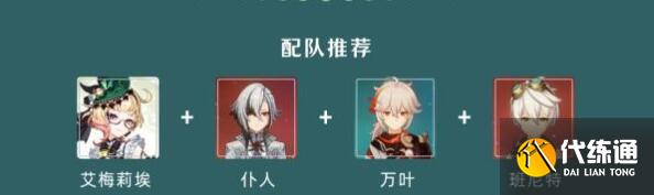 原神4.8艾梅莉埃抽取思路 原神4.8艾梅莉埃抽取思路