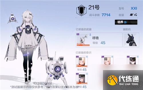 戰雙帕彌什a級角色排行榜2022 戰雙帕彌什哪些a級角色值得培養