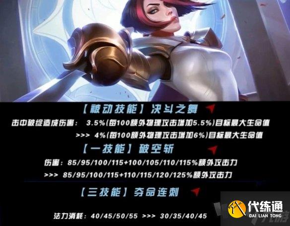 英雄联盟手游上单英雄强度哪个强 英雄联盟手游5.2版本上单英雄强度排行