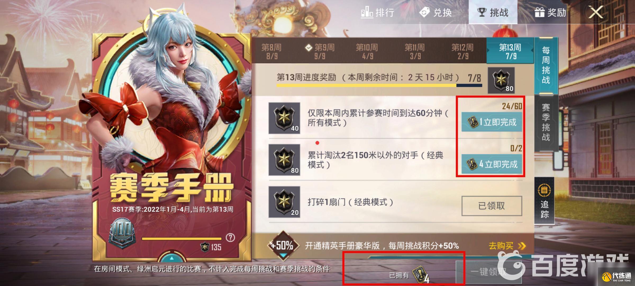 和平精英任务卡可以留到下个赛季吗 和平精英手册任务卡有效期限