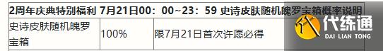 英雄联盟手游二周年峡谷福利庆典活动奖励有什么 二周年峡谷庆典活动奖励一览