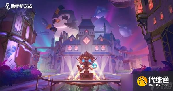 金铲铲之战s12什么时候上线