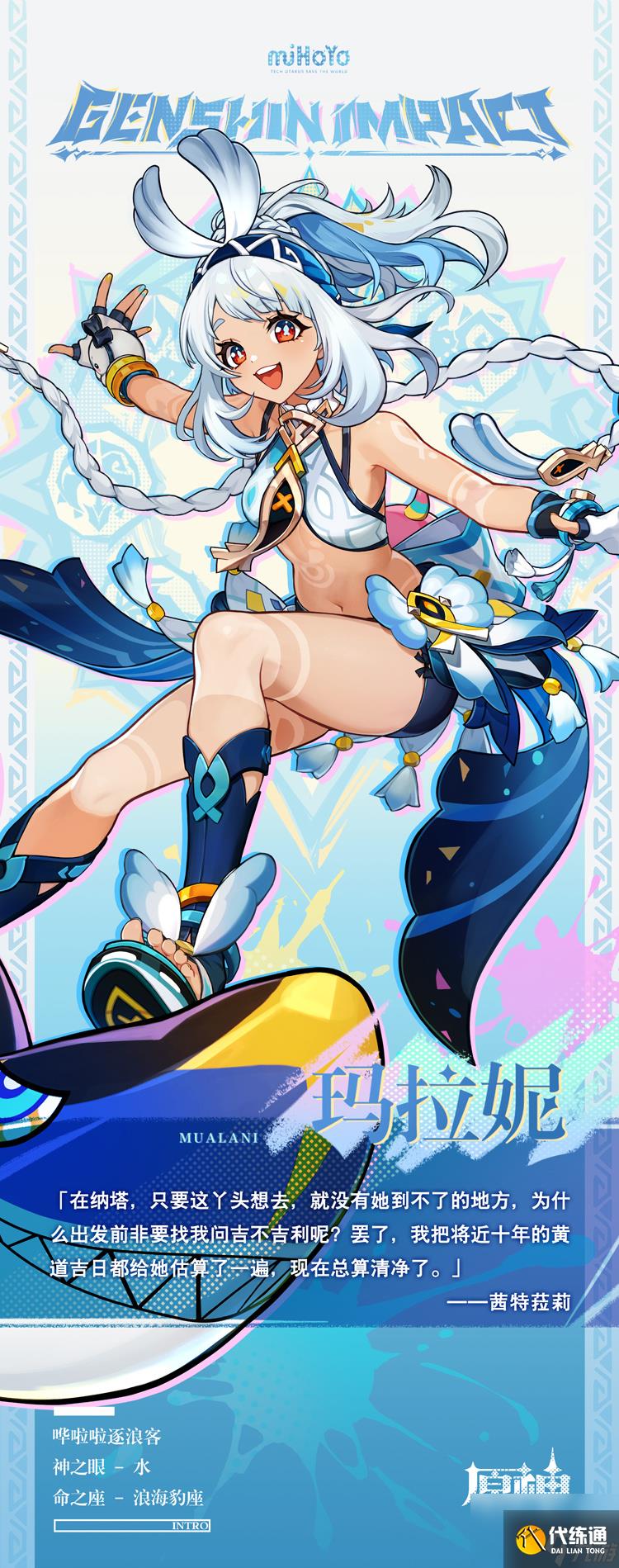原神玛拉妮怎么样