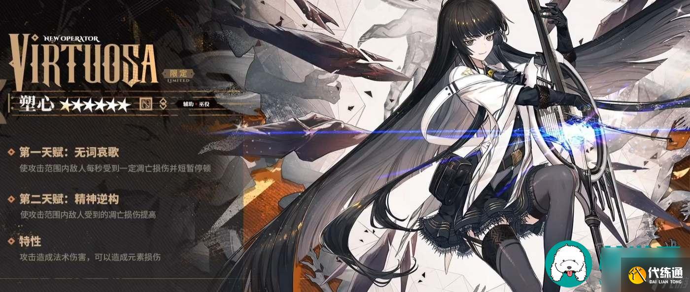 明日方舟塑心技能天赋详细介绍-明日方舟塑心技能天赋一览