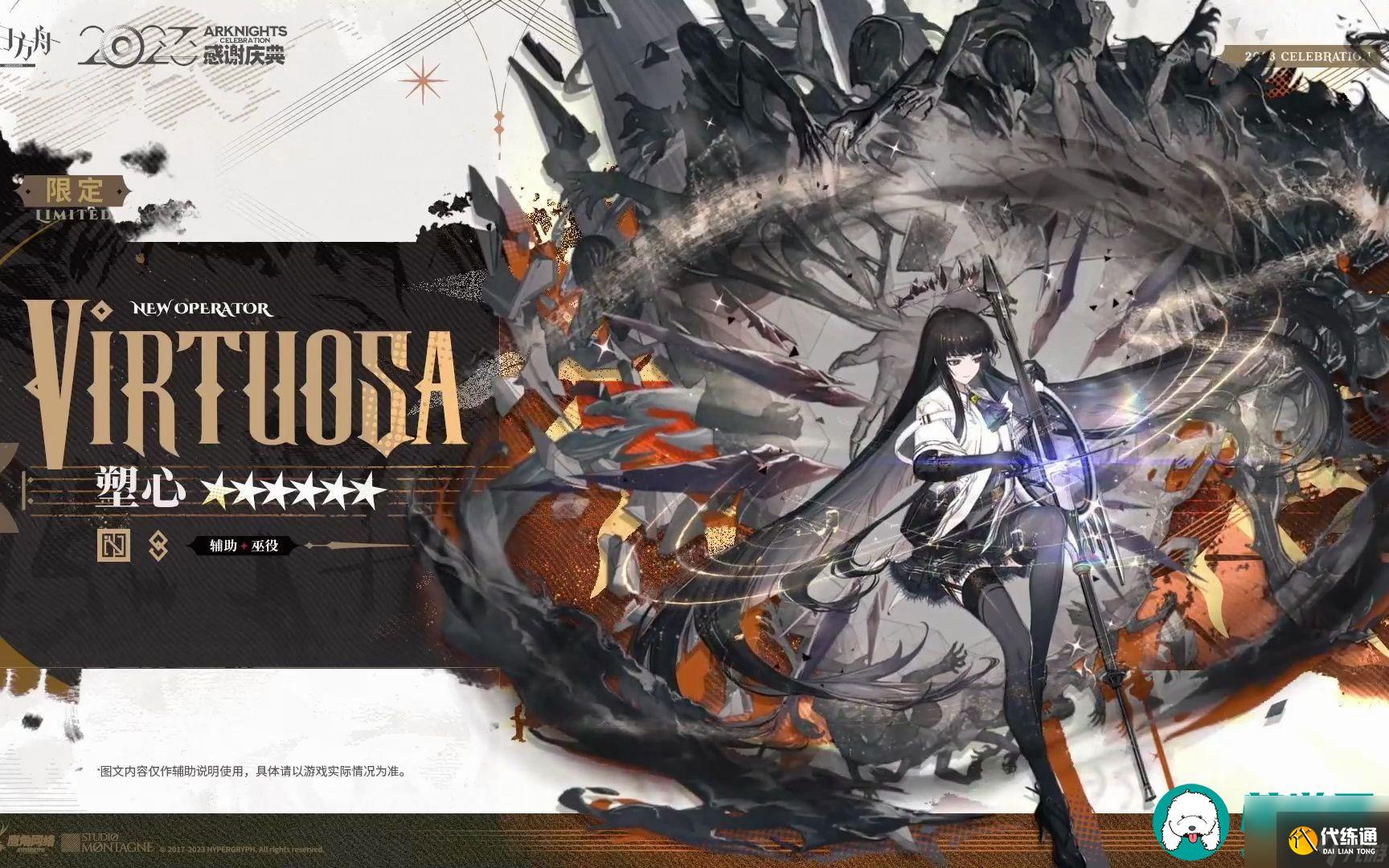 明日方舟塑心技能天赋详细介绍-明日方舟塑心技能天赋一览