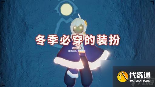 光遇万圣节斗篷穿搭推荐(光遇万圣节枫叶斗篷穿搭)