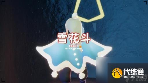 光遇万圣节斗篷穿搭推荐(光遇万圣节枫叶斗篷穿搭)