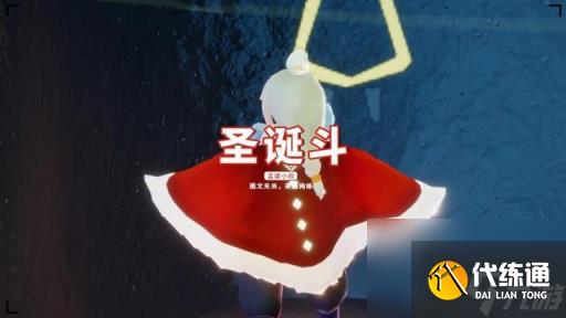 光遇万圣节斗篷穿搭推荐(光遇万圣节枫叶斗篷穿搭)