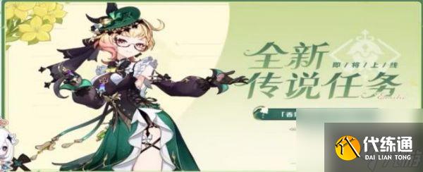 原神4.8新版本活动有哪些 原神4.8新版本活动一览