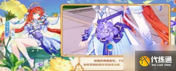 原神4.8新版本活动有哪些 原神4.8新版本活动一览