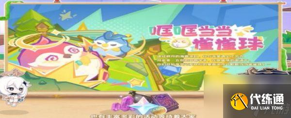 原神4.8新版本活动有哪些 原神4.8新版本活动一览