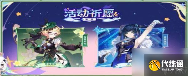 原神4.8新版本活动有哪些 原神4.8新版本活动一览