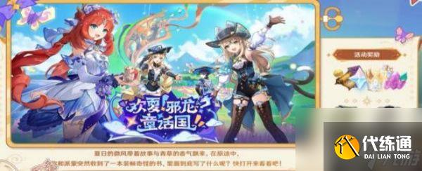 原神4.8新版本活动有哪些 原神4.8新版本活动一览