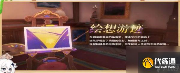 原神4.8新版本活动有哪些 原神4.8新版本活动一览