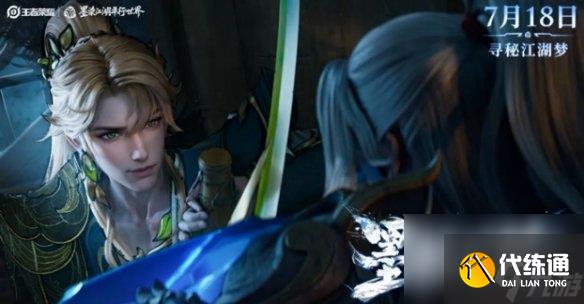 王者荣耀墨染江湖平行世界皮肤所属英雄