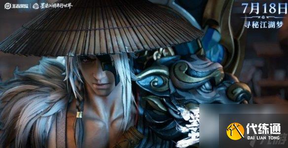 王者荣耀墨染江湖平行世界皮肤所属英雄