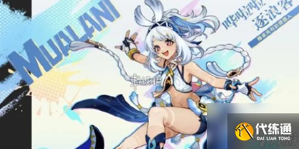 原神玛拉妮最强配队思路