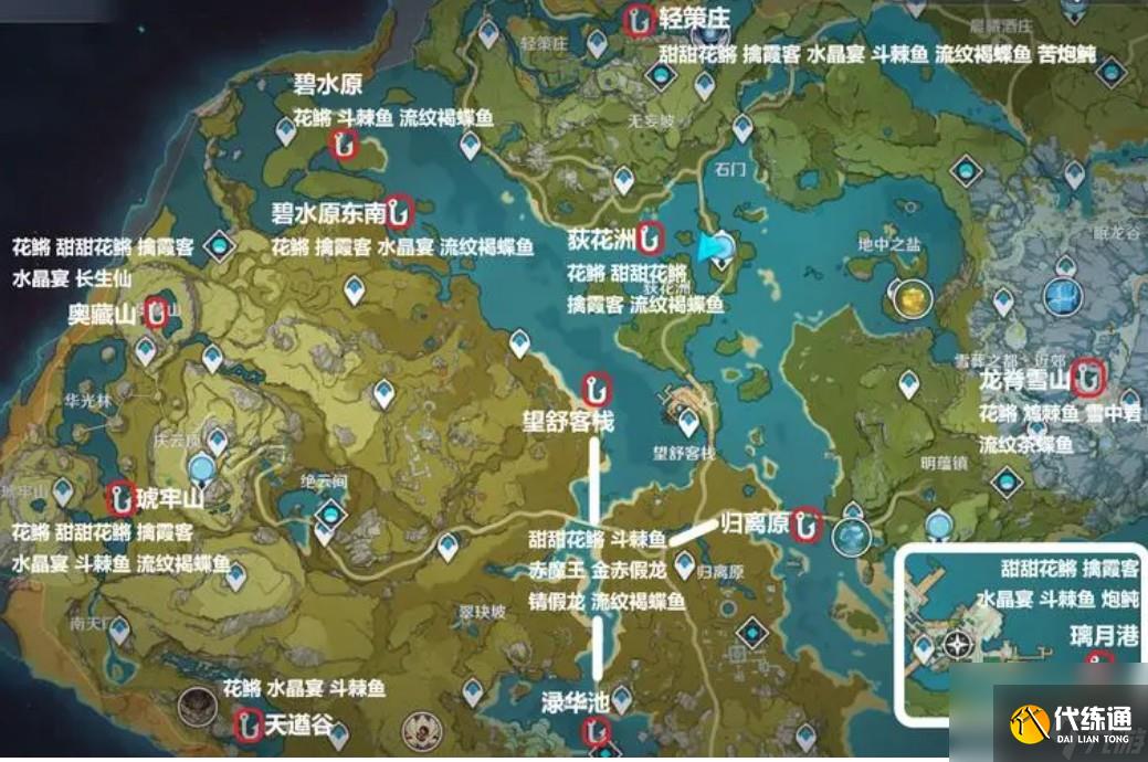 《原神》渌华池九个火柱怎么点