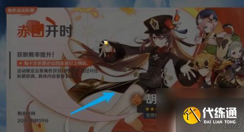 原神断浪怎么获得 原神断浪长鳍怎么获取