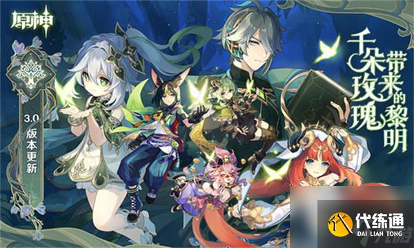 原神秘宝迷踪第五天攻略 原神秘宝迷踪第五天怎么玩