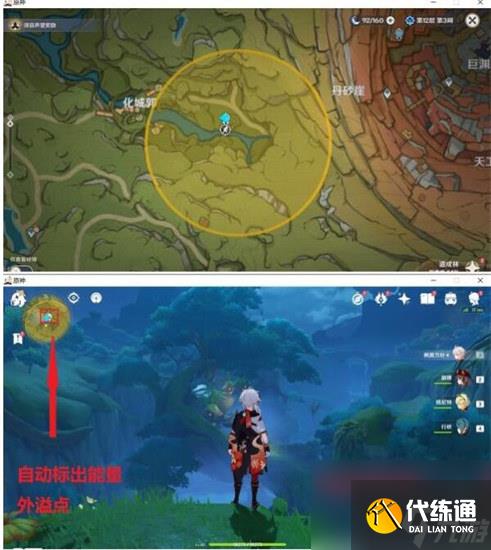 原神秘宝迷踪第五天攻略 原神秘宝迷踪第五天怎么玩