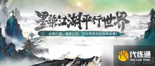 王者荣耀决战王者之巅夏日版本活动汇总