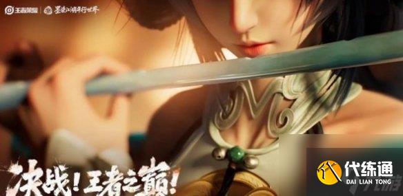 王者荣耀决战王者之巅夏日版本活动汇总