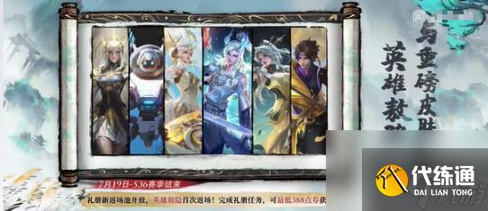 王者荣耀决战王者之巅夏日版本活动汇总