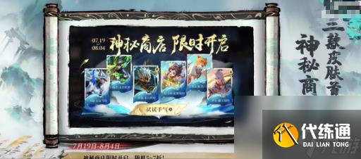 王者荣耀决战王者之巅夏日版本活动汇总