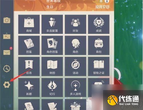 原神兑换码在哪领取 原神兑换礼包码的位置
