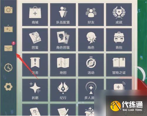 原神兑换码在哪领取 原神兑换礼包码的位置