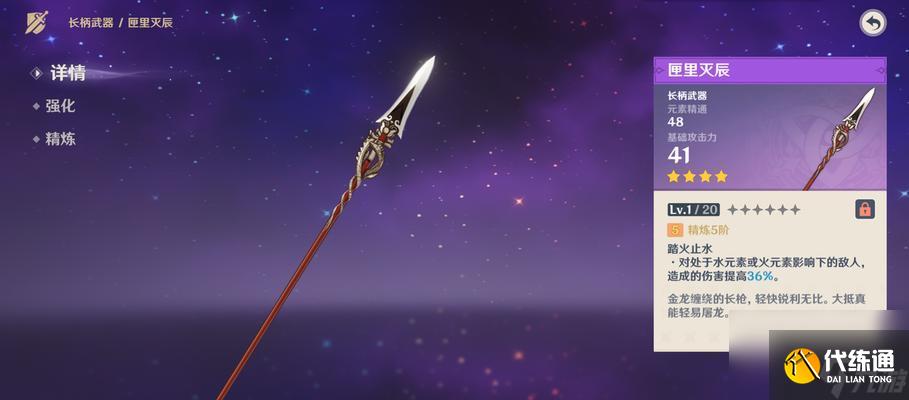 《原神》如何选择20抽卡池？