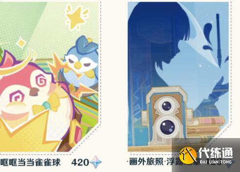 原神4.8原石免费获取数量大全