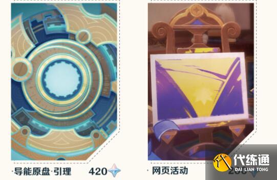 原神4.8原石免费获取数量大全