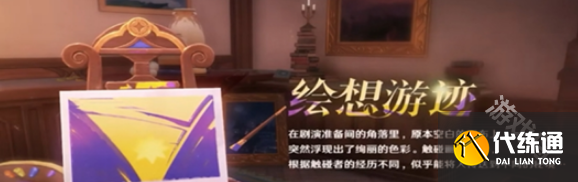 原神欢夏邪龙童话国怎么玩