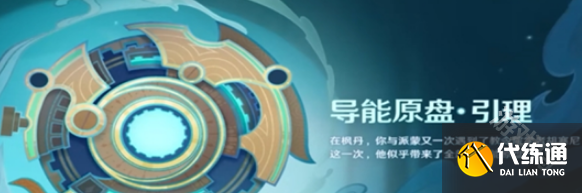 原神欢夏邪龙童话国怎么玩