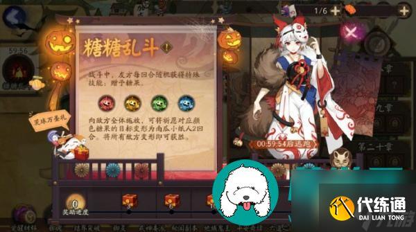 阴阳师糖糖乱斗怎么打-阴阳师糖糖乱斗活动介绍