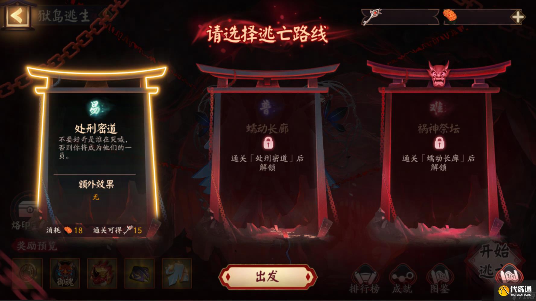 阴阳师全新祸神盛宴活动介绍