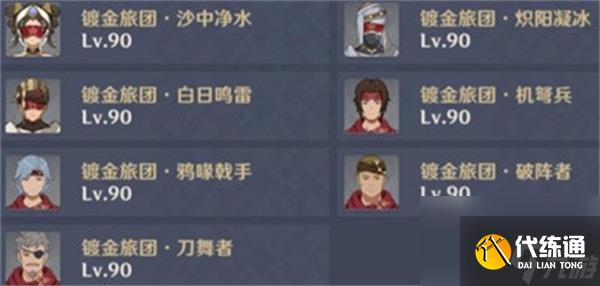 原神河谷的黯道秘境怎么打 原神河谷的黯道秘境打法解析