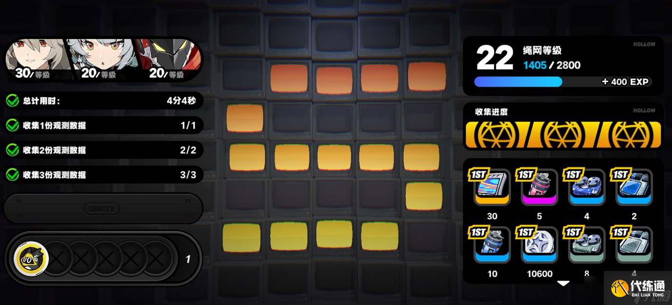 绝区零安德鲁的请求委托S通关攻略