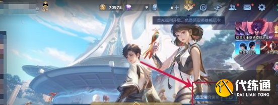 王者荣耀10v10模式怎么预约 王者10v10新模式预约入口