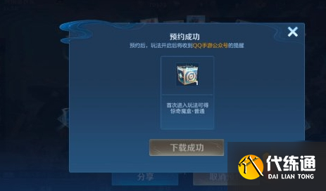 王者荣耀10v10模式怎么预约 王者10v10新模式预约入口