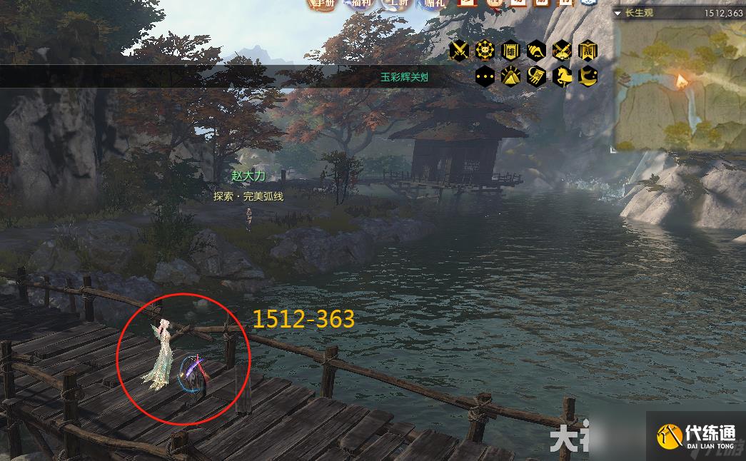 逆水寒长生观混元卦位置在哪