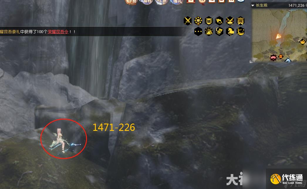 逆水寒长生观混元卦位置在哪