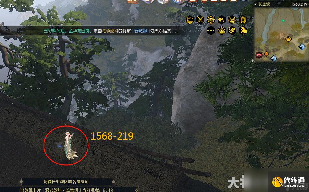逆水寒长生观混元卦位置在哪