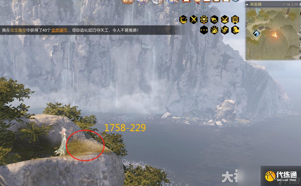 逆水寒长生观混元卦位置在哪